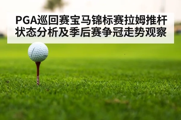 golf tournament leaderboard