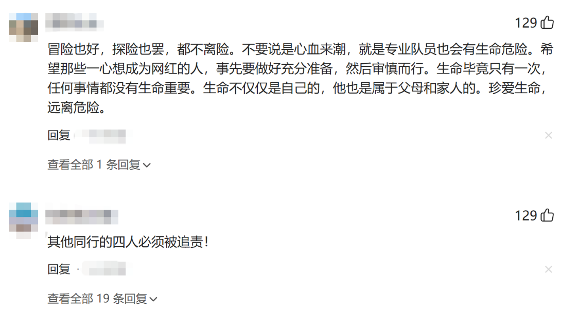 亚博-揪心！冻死在4600米雪山的重庆32岁女子，生前本有4次活命的机会